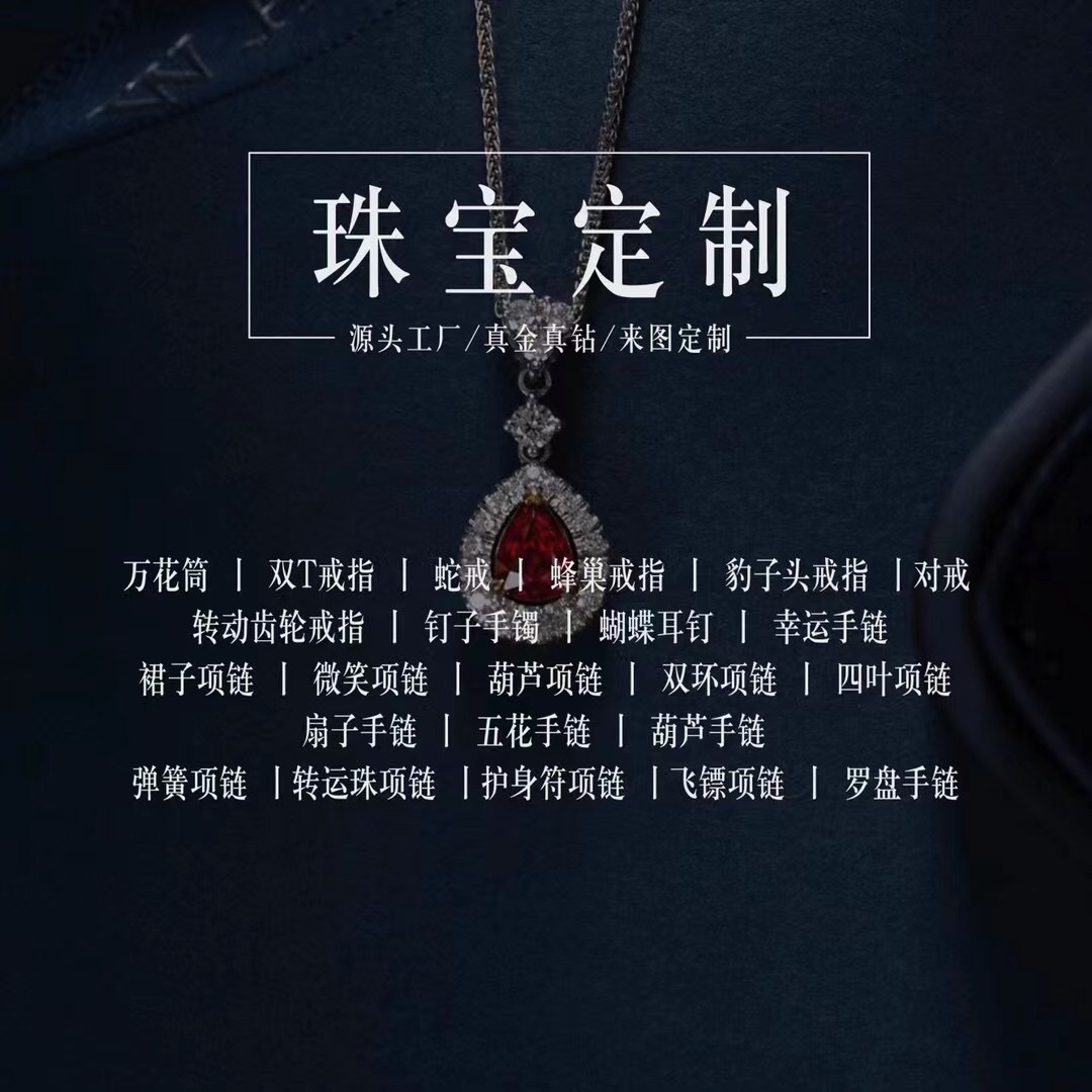 珠宝镶嵌加工定制18k金戒面玉宝石托首饰翡翠吊坠戒指代镶嵌加工