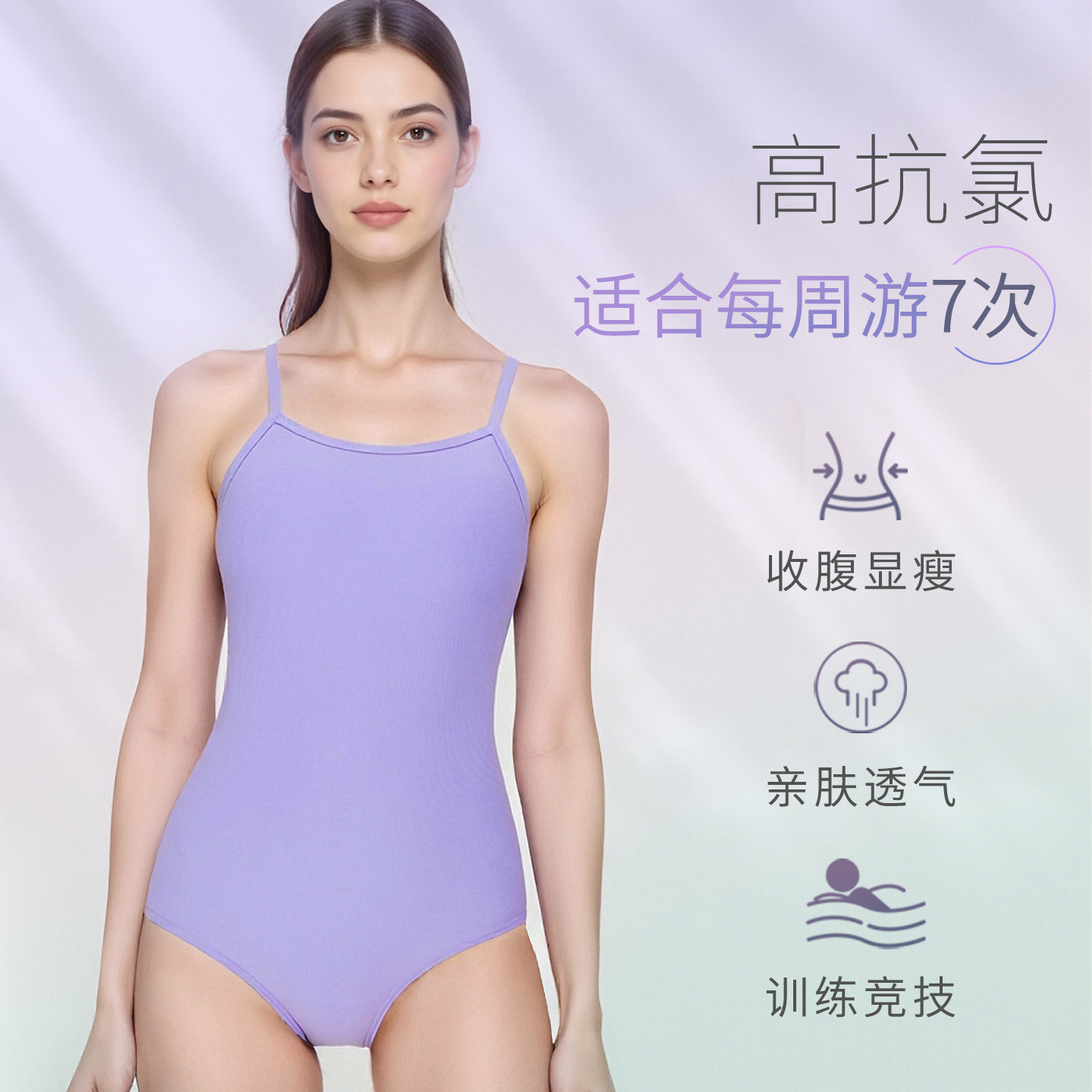 专业竞速连体泳衣女高抗氯收腹显瘦亲肤透气时尚性感女士游泳训练