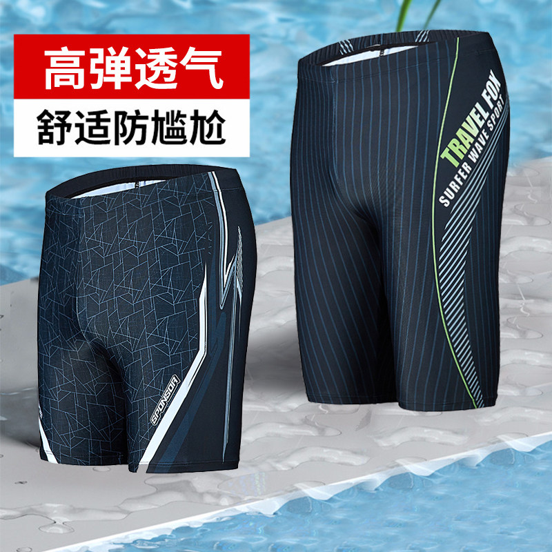 泳裤男防尴尬男士五分七分游泳裤平角泳衣沙滩裤温泉游泳训练装备