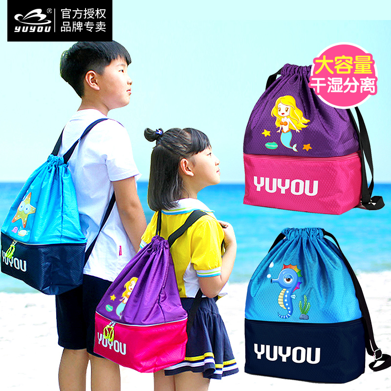 儿童沙滩男女运动便携双肩游泳包