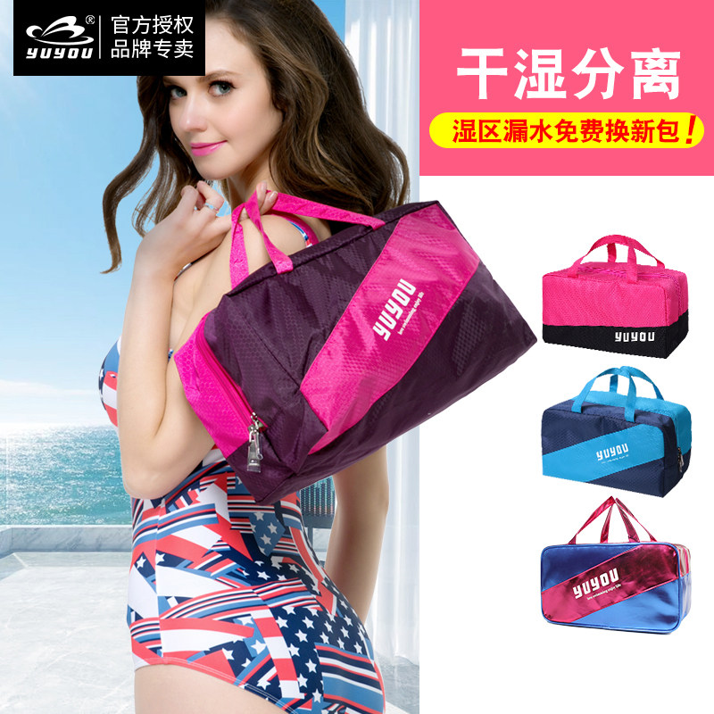 宇悠防水沙滩泳衣收纳袋健身装备
