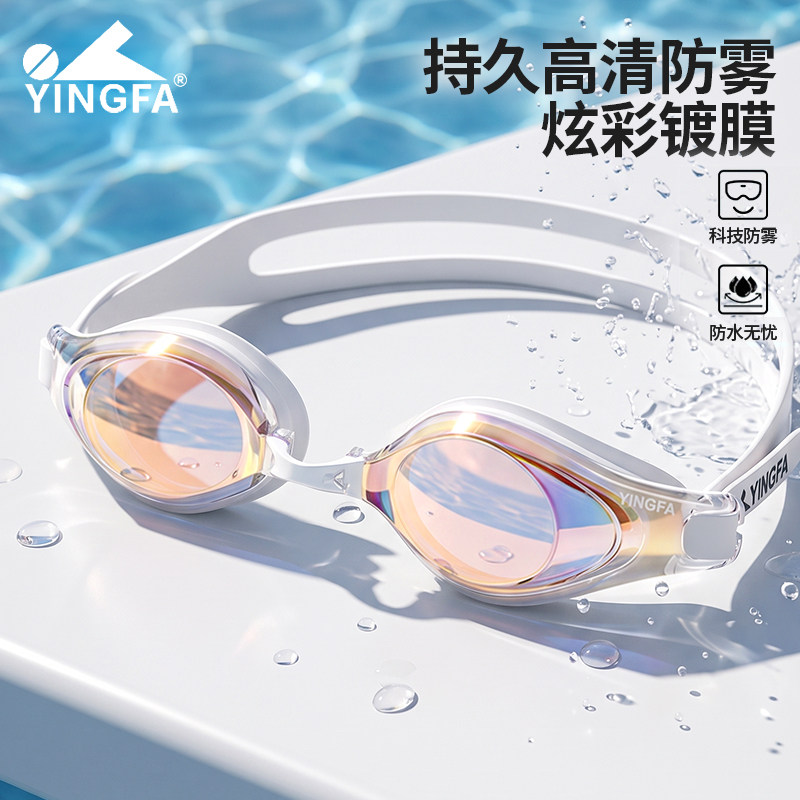 英发泳镜高清防水男女近视
