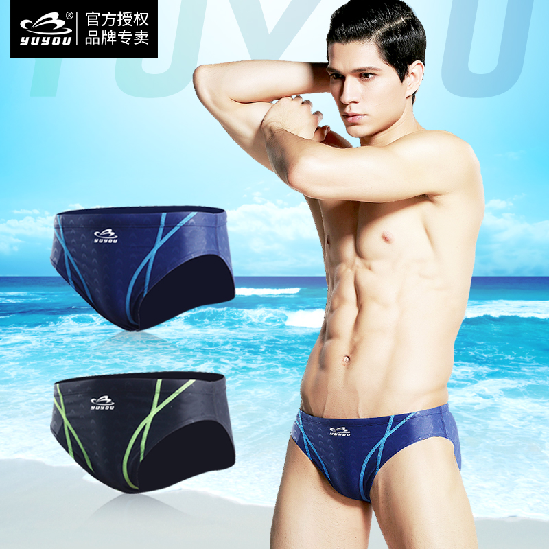 宇悠新款仿鲨鱼皮透气比赛竞速