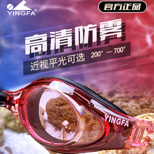 英发泳镜高清防水防雾眼镜男女近视游泳镜儿童成人平光游泳镜2900