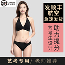 艺考泳衣女模特空乘考试服表走秀性感三点式 小胸比基尼无logo顺丰
