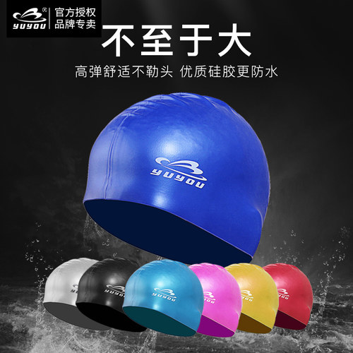 宇悠泳帽女长发不勒头男儿童成人