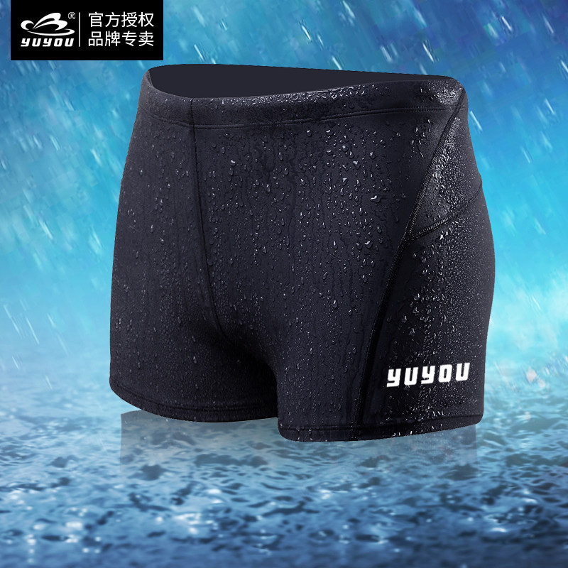 宇悠泳裤男平角时尚温泉泳衣