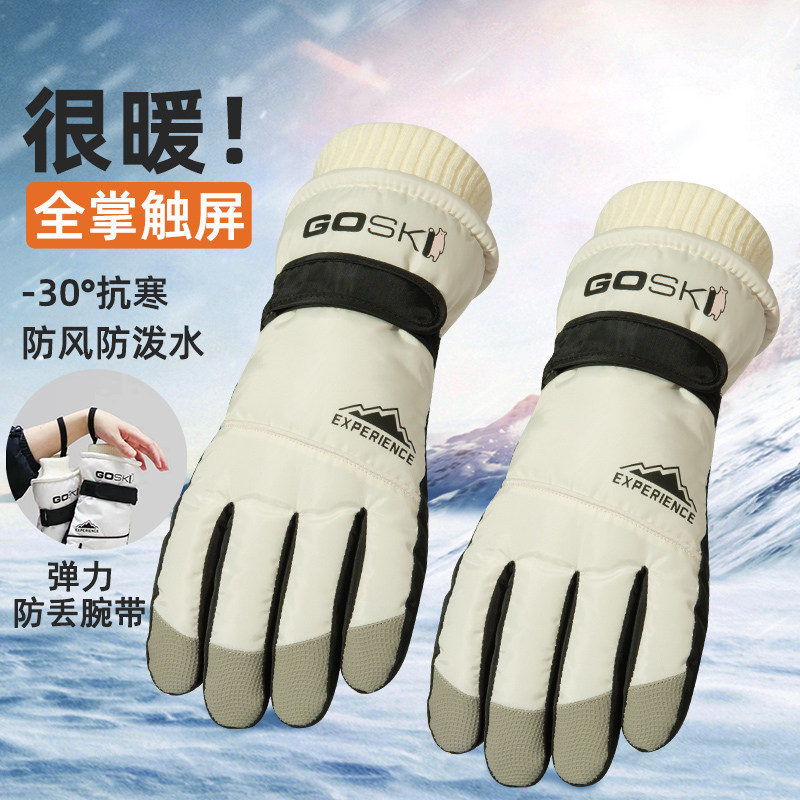 滑雪手套男女冬情侣骑行防水防寒触屏加绒加厚保暖登山羽绒棉手套