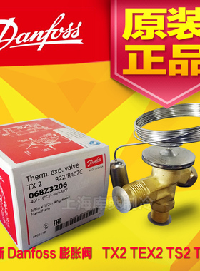 丹佛斯膨胀阀R22/404冷库制冷TX2 TEX2 TS2 TES2阀体阀芯纳子全套