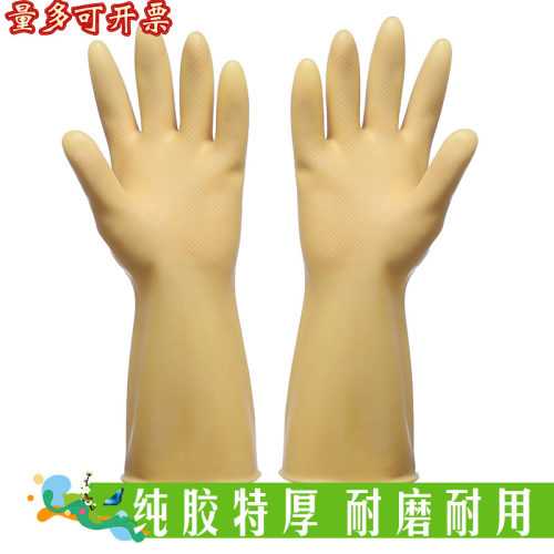 牛筋手套加厚乳胶橡胶家务酸碱