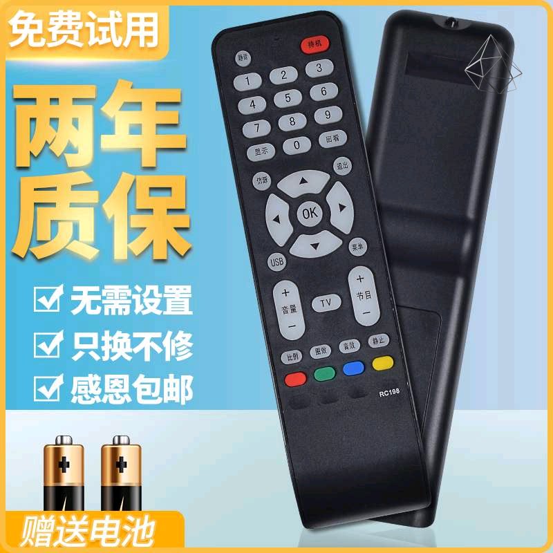 电视机摇控制器 通用型适用tc王牌rc198l26e19l32m9bl32f19l37e9b