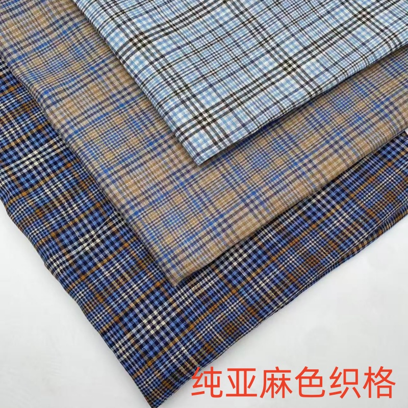 色织天然春夏纯亚麻小清新格子