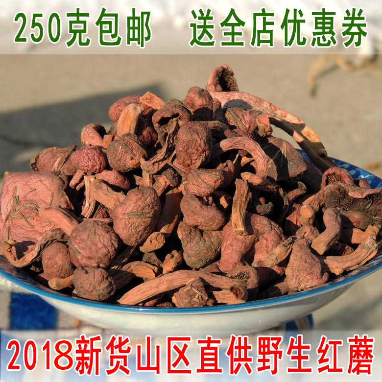 2018лõ¡¿¶«±±ÌزúÒ°Éúºì¹½ºìÄ¢¹½¶¡¸É»õ250gºìËÉÊ÷ɡĢé»Ä¢°üÓÊ