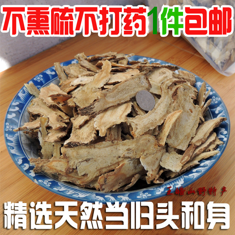 2024地道药材天然当归头切片250克 免费打当归粉搭配黄芪党参