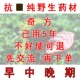 症 早中晚期有效果野灵芝 山核桃皮 Ⅰ哎 分心木孢子粉 白花蛇草