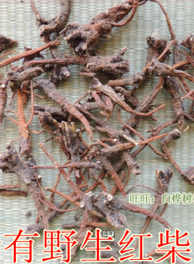 新货下山了】有香味的内蒙山区红柴胡 稀缺原生态北柴胡250g药材