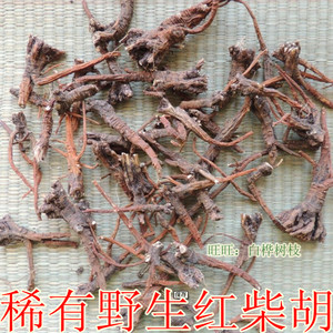 新货下山了】有香味的内蒙山区红柴胡 稀缺原生态北柴胡250g药材