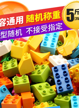 散装大颗粒益智拼装积木