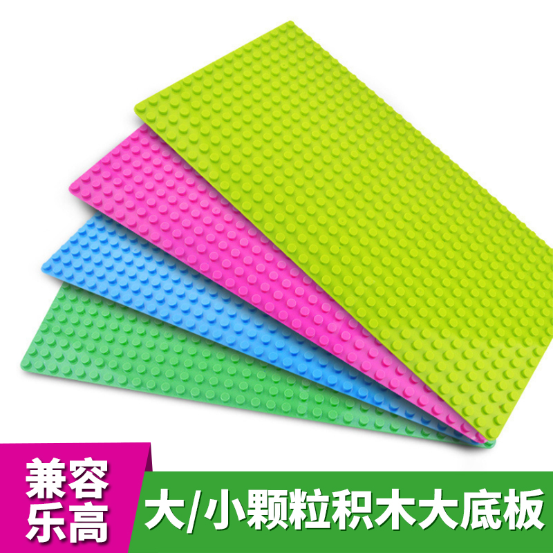 儿童大小颗粒积木拼插底板