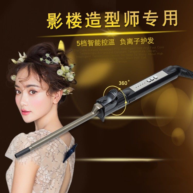 欧丽夫化妆师专用旋转卷发棒电棒