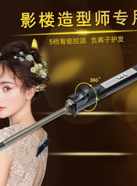 欧丽夫卷发棒化妆师专用旋转影楼电卷棒1925大卷不伤发空气刘海38