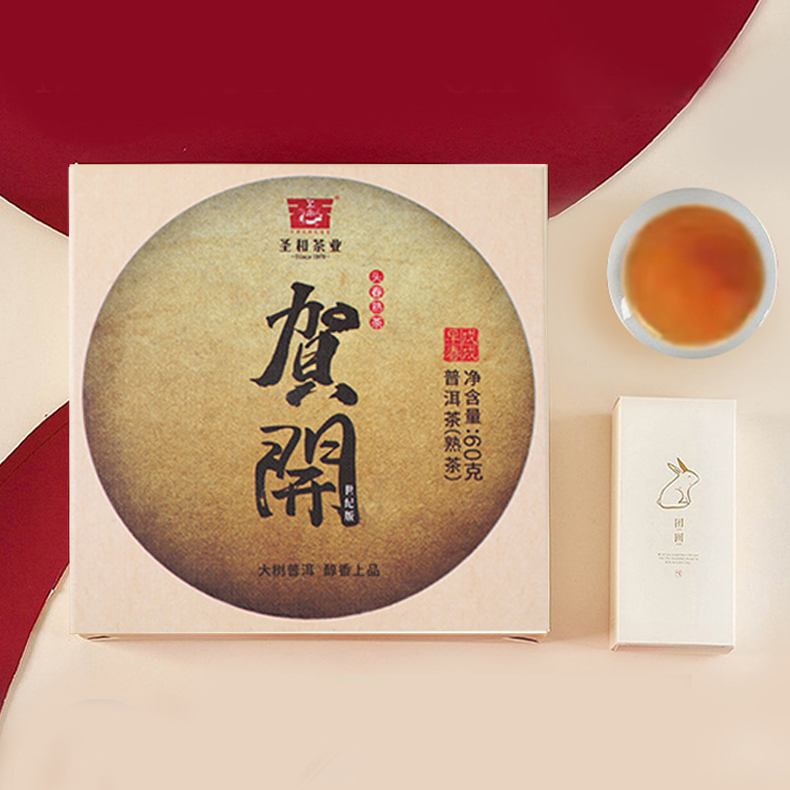 2018年贺开精装饼云南大树茶普洱熟茶饼便携易带饼茶60g茶业