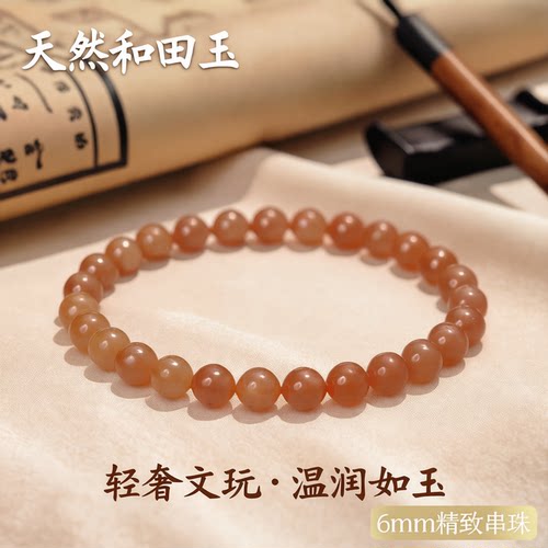 高级感手串女款天然和田玉且末糖