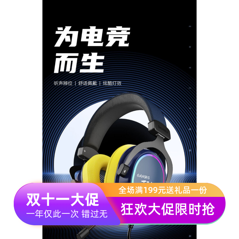 达尔优EH925头戴式电竞游戏耳机吃鸡绝地求生csgo游戏线控降噪7.1