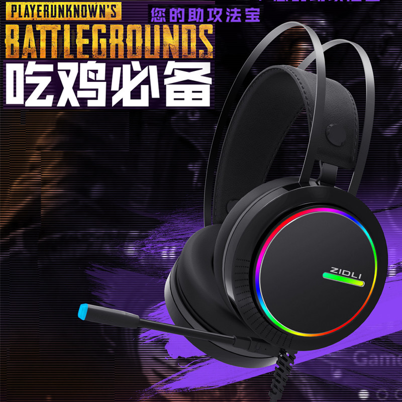 ZIDLI磁动力ZH11头戴式网吧网咖电脑游戏耳机吃鸡英雄联盟CF USB在类目 影音电器, 耳机/耳麦中 - 来自Buy2taobao.com提供专业的淘宝代购服务