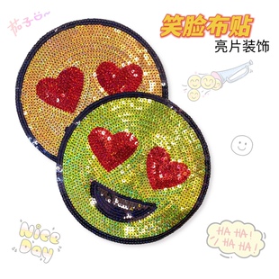 卡通色咪咪笑脸桃心眼睛亮片绣牛仔衬衫t恤儿童补丁装饰布贴