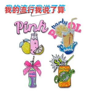 亮片珠片电脑绣布贴夏天柠檬英文饮料可乐瓶diy补丁贴t恤装 饰贴标