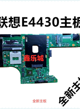 联想 昭阳 E4430A主板 E4430 主板 E4430G K4350笔记本电脑主板