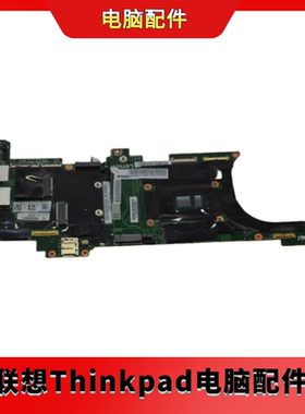 01HY000 X1主板 BDPLANAR NOK,i5-6