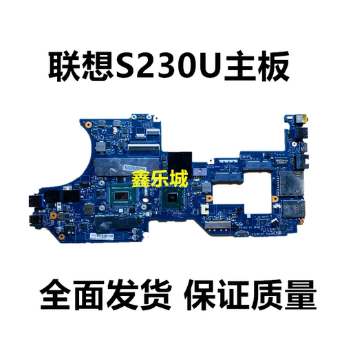 联想ThinkPad S230U X240 X250 T440 L440 X260主板i3i548G8671P