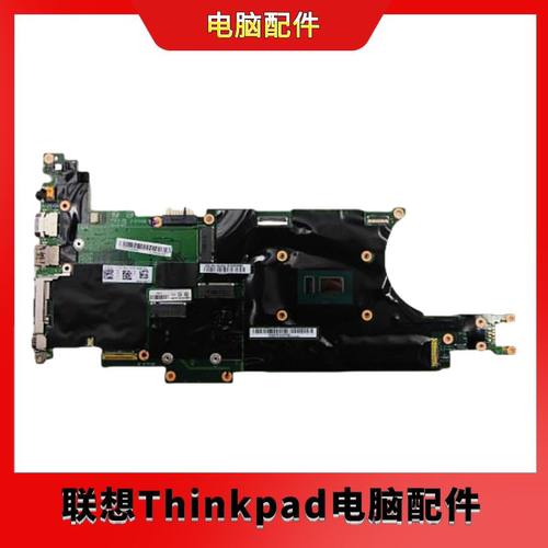 全新联想 X280主板  i7-8550U,N-vPro,8