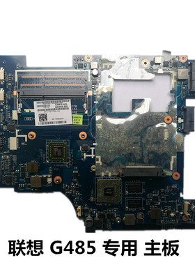联想G475 G470 G460 Z460 G480 G460E G485 S415主板 笔记本主板