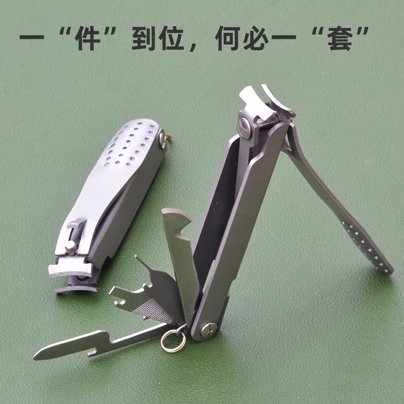 多功能指甲钳组合工具