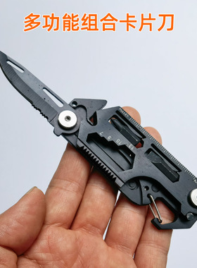 多功能EDC工具卡折叠开瓶器露营随身迷你组合螺丝刀开包裹刀具