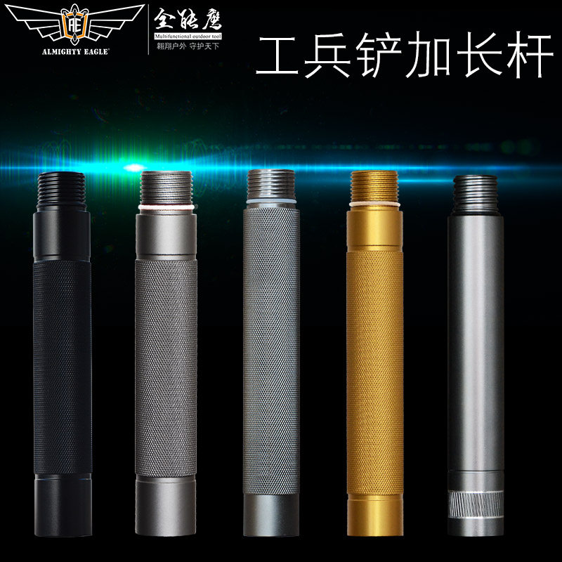 原装高品质延长管配件工兵铲图片