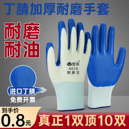 劳保手套挂胶乳胶橡胶丁腈工作劳保防滑防水耐磨胶皮手套工地干活