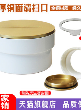 加厚铜面清扫口地漏盖内插PVC检查口DN110排水管检修口地漏DN75