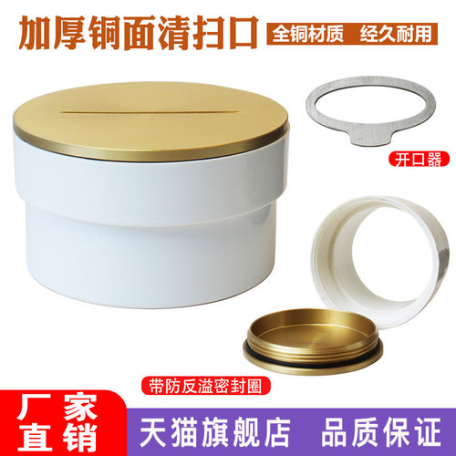 铜面清扫口堵头排水双用包邮