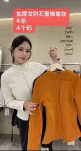 瑜伽服女2025秋冬季运动外套加绒上衣专业普拉提训练跑步健身套装