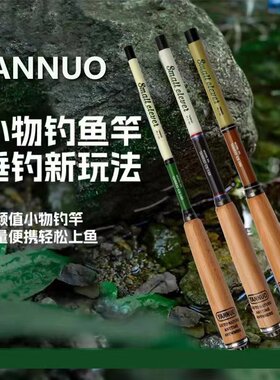 小物鱼竿手竿伸缩户外亲子钓鱼野钓鳑鲏竿马口竿溪流钓罗非微物竿