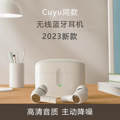cuyu蓝牙耳机同款跑步游戏ANC主动降噪tws无线运动蓝牙耳机运动型
