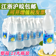 上海风味盐汽水整箱600ML 24瓶柠檬味防暑降温碳酸饮料新日期现货