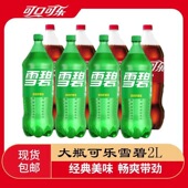 碳酸饮料大瓶家庭汽水饮品实惠装 可口可乐雪碧2L 6瓶装 聚餐整箱