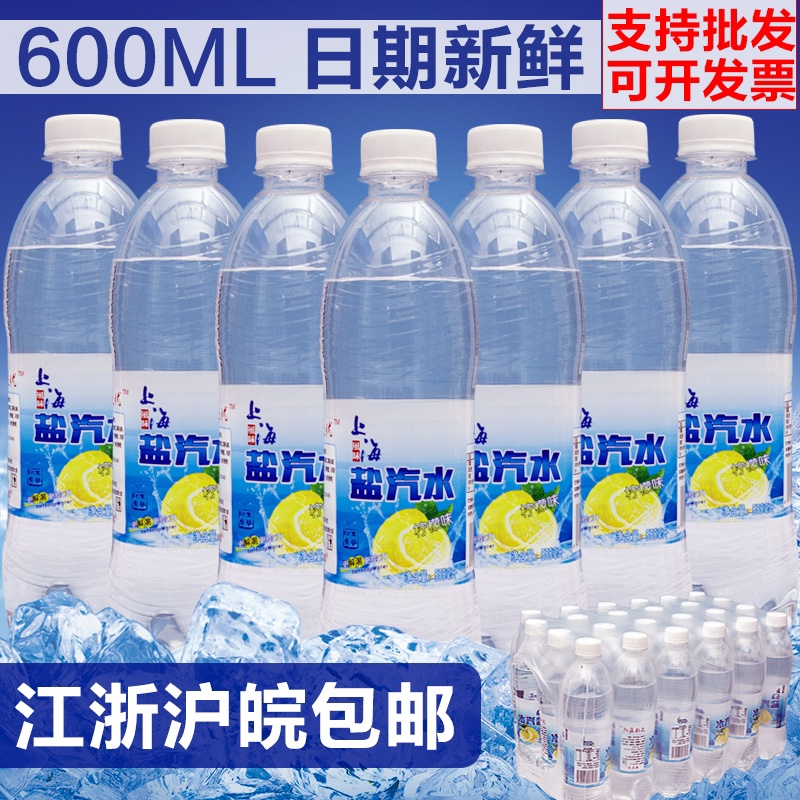 上海风味盐汽水柠檬味碳酸饮料600ml整箱24瓶防暑降温现货特价发
