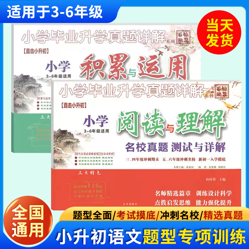 百校联盟文言文积累运用阅读理解