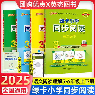 pass绿卡同步作文1-6年级